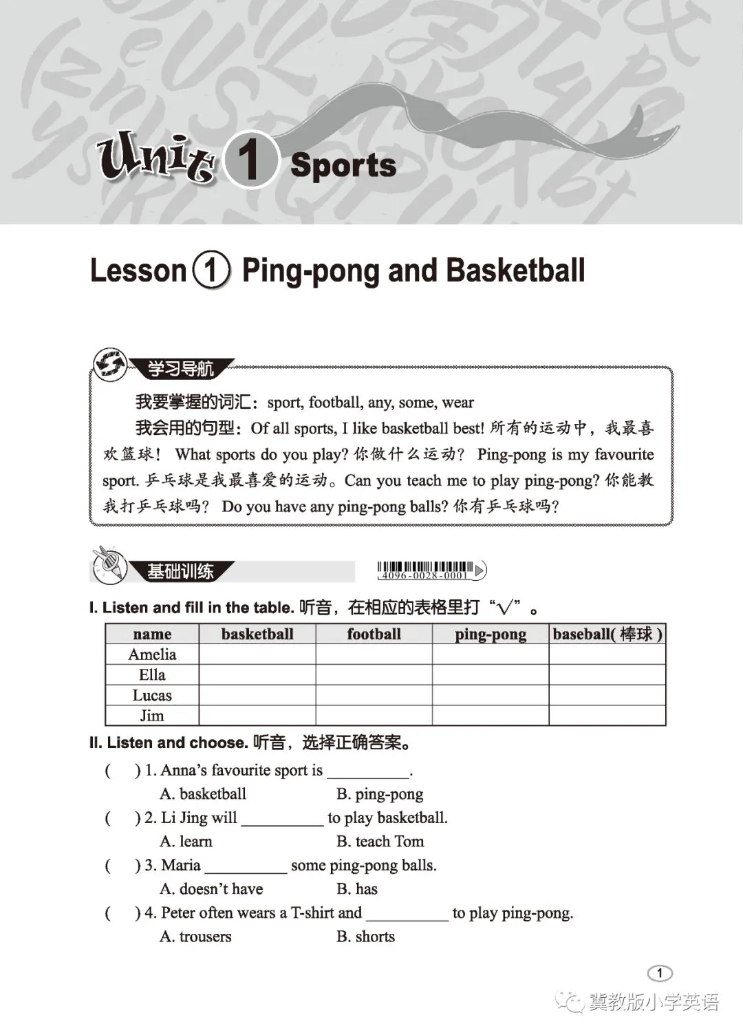 如何通过数据分析优化篮板训练效果?_2